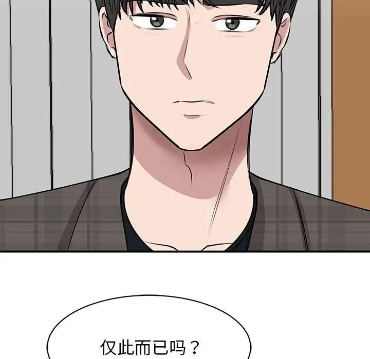 我的完美缪斯第21话