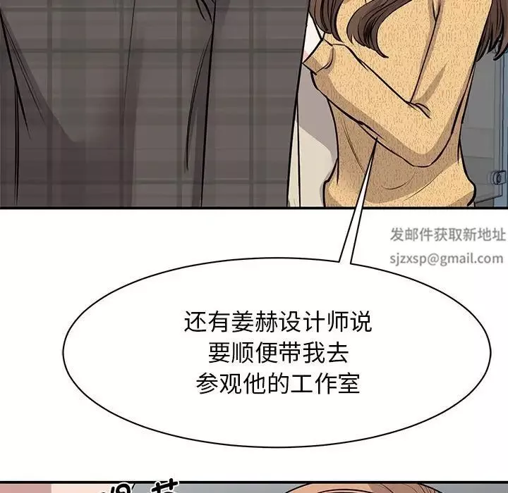 我的完美缪斯-第21话 - 图片 64