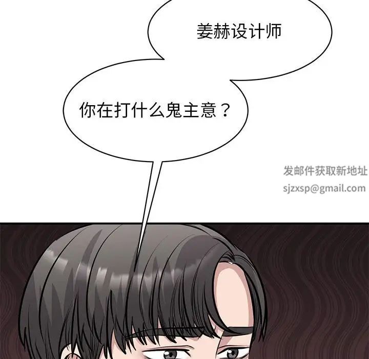 我的完美缪斯第21话