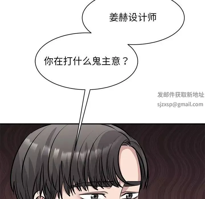 我的完美缪斯第21話