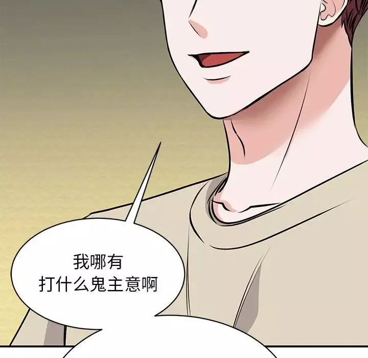 我的完美缪斯第21話
