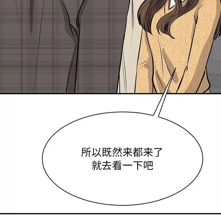 我的完美缪斯-第21话 - 图片 74