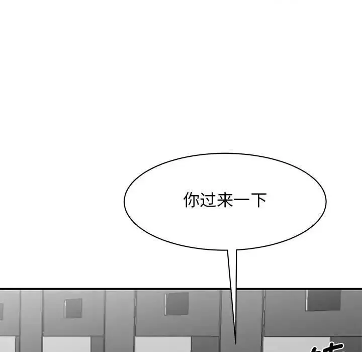 我的完美缪斯-第21话 - 图片 81
