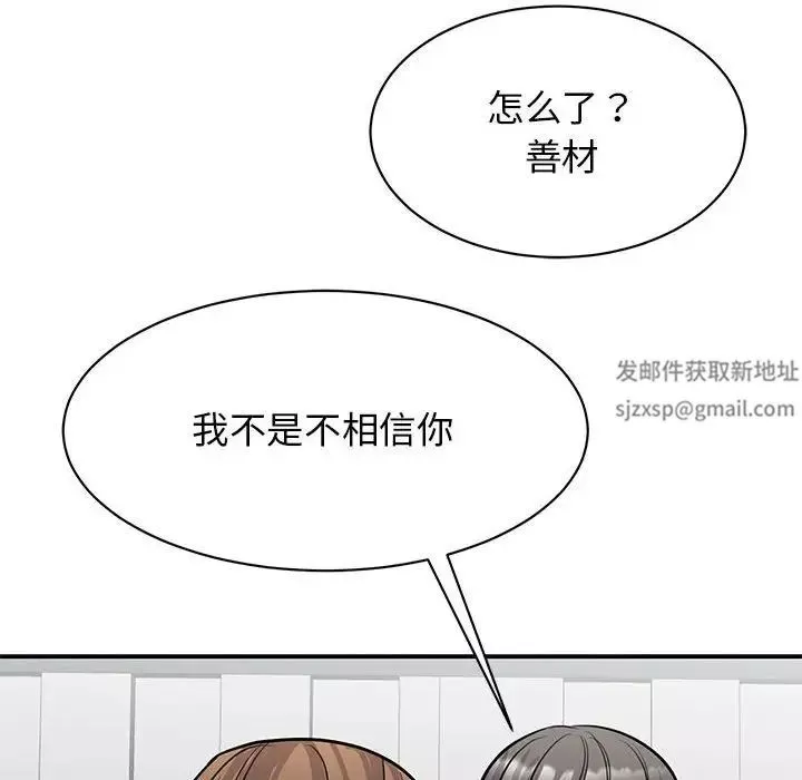 我的完美缪斯-第21话 - 图片 85