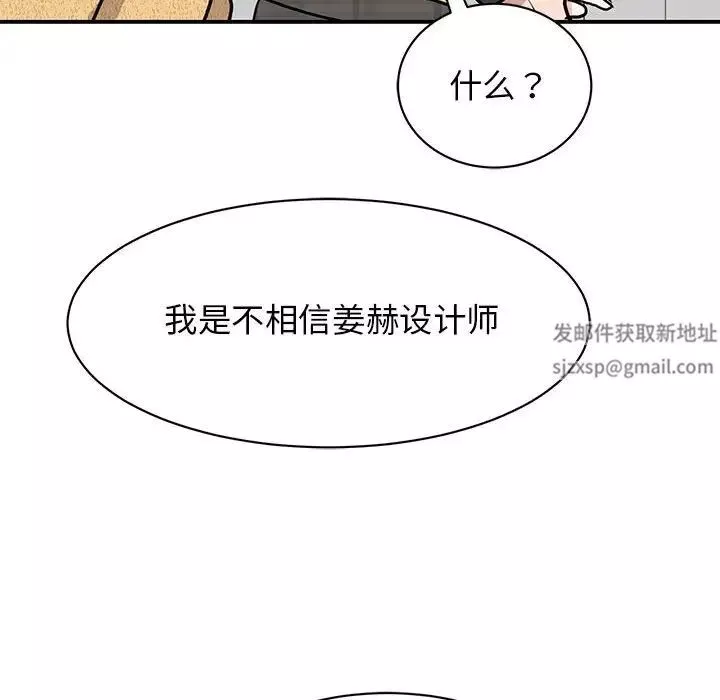 我的完美缪斯第21話