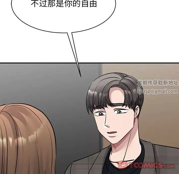 我的完美缪斯-第21话 - 图片 93