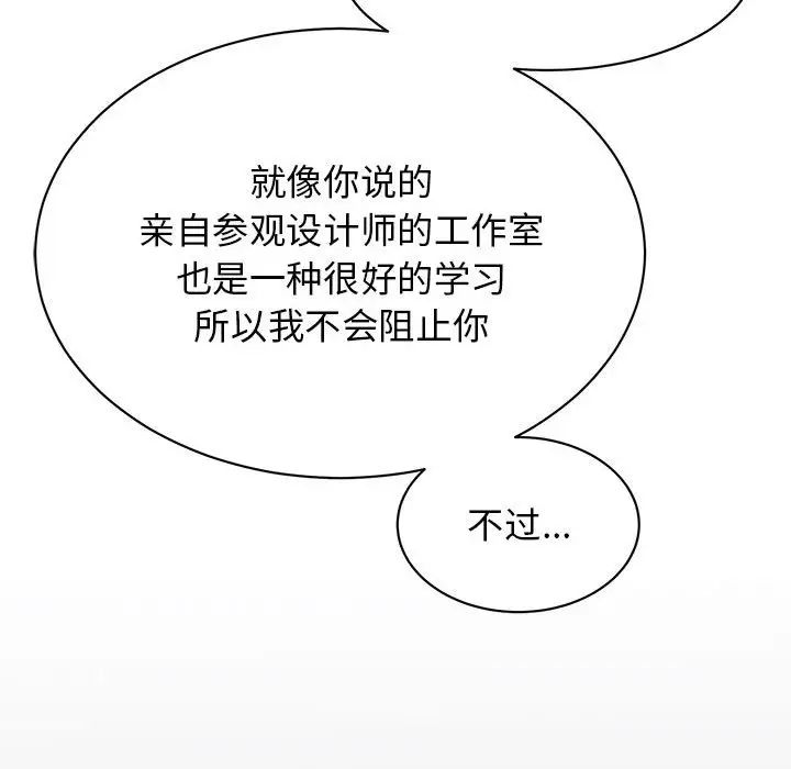 我的完美缪斯第21话