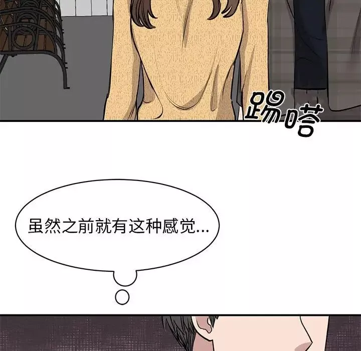 我的完美缪斯第21話