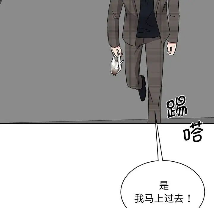 我的完美缪斯第21话