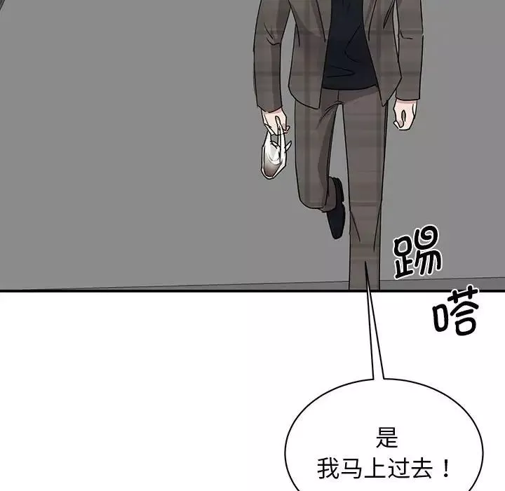 我的完美缪斯-第21话 - 图片 113