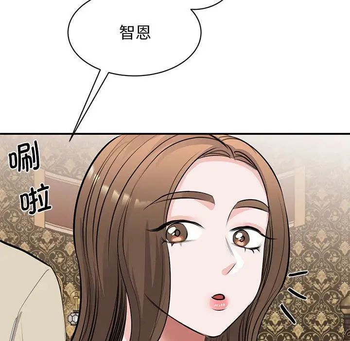 我的完美缪斯第21话