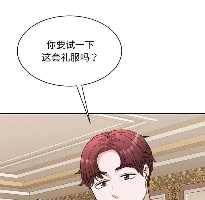 我的完美缪斯-第21话 - 图片 128