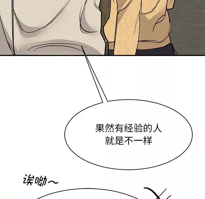 我的完美缪斯-第21话 - 图片 132