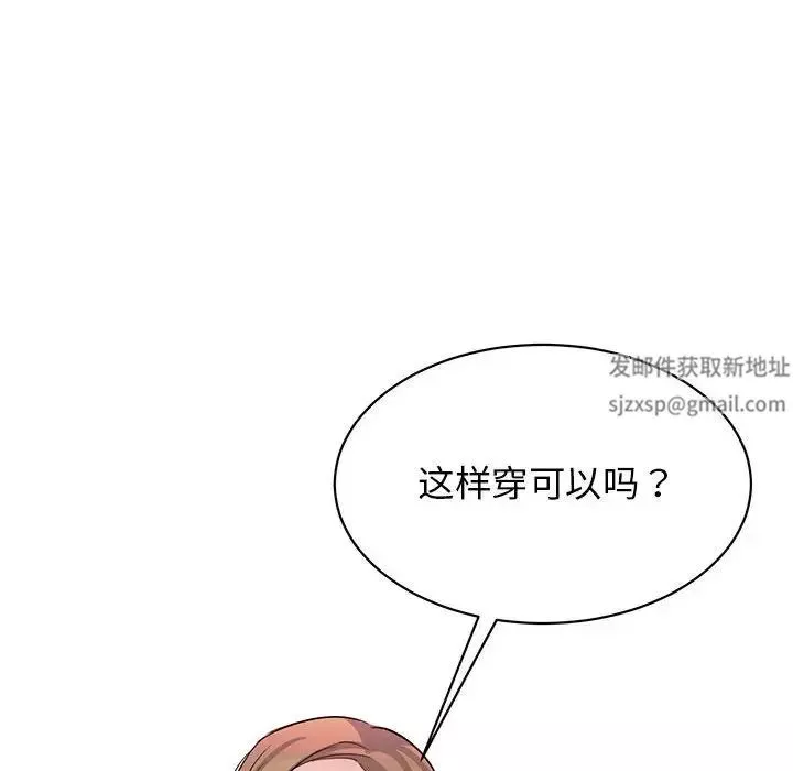 我的完美缪斯-第21话 - 图片 137