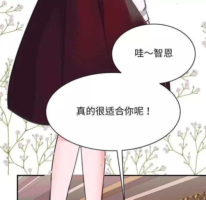 我的完美缪斯-第21话 - 图片 139