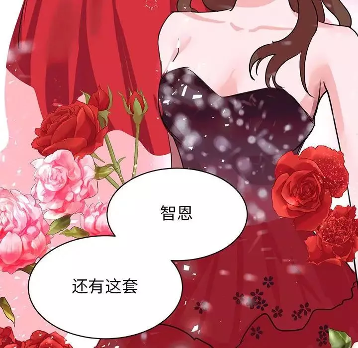 我的完美缪斯第21話