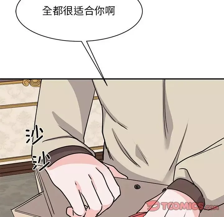我的完美缪斯-第21话 - 图片 147