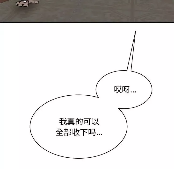 我的完美缪斯第21話