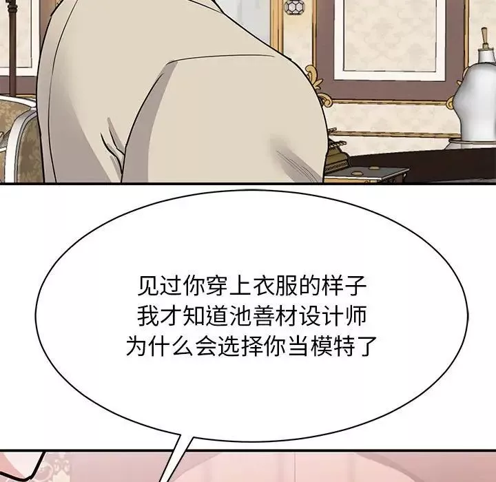 我的完美缪斯-第21话 - 图片 152