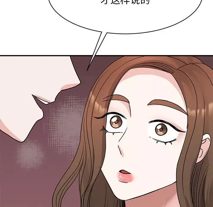 我的完美缪斯第21話