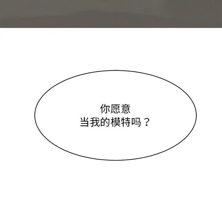 我的完美缪斯第21话