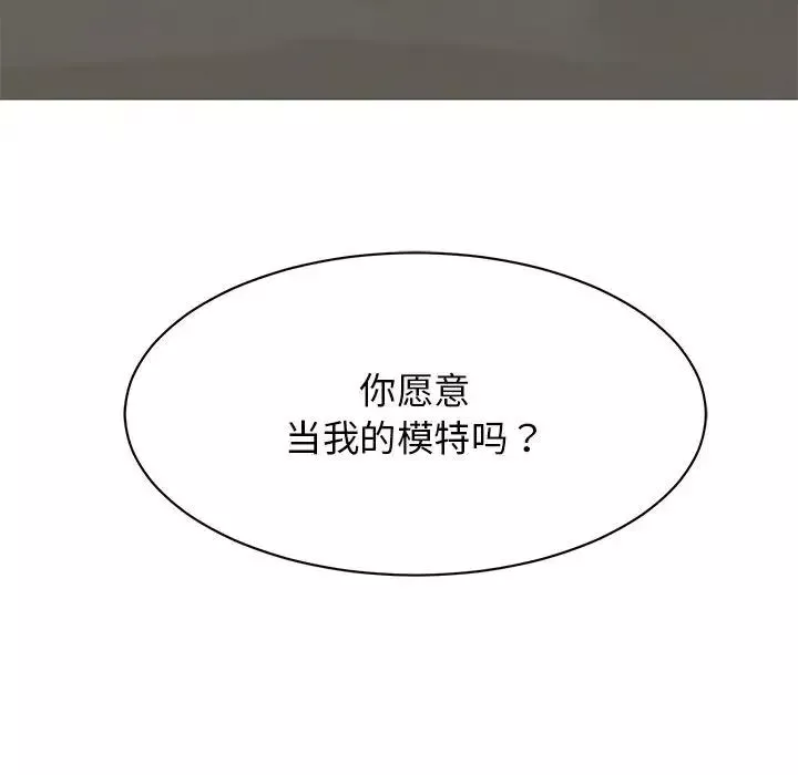 我的完美缪斯-第21话 - 图片 164