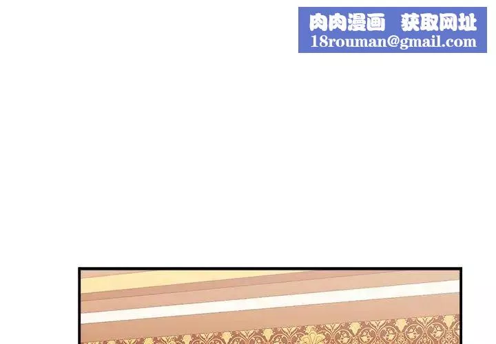 我的完美缪斯-第22话 - 图片 1