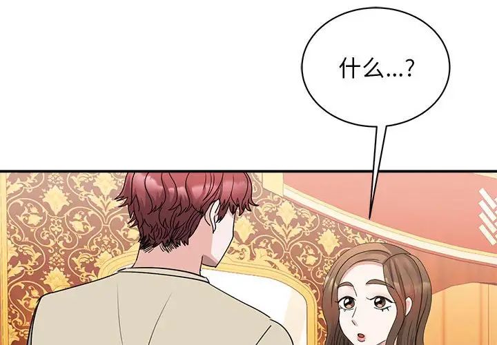 我的完美缪斯第22话