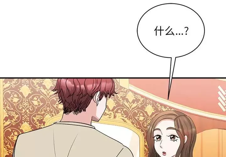 我的完美缪斯-第22话 - 图片 4
