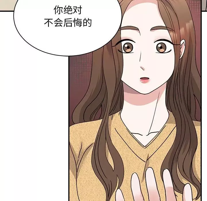我的完美缪斯-第22话 - 图片 8