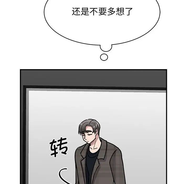 我的完美缪斯第22話