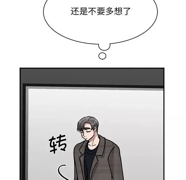 我的完美缪斯-第22话 - 图片 24