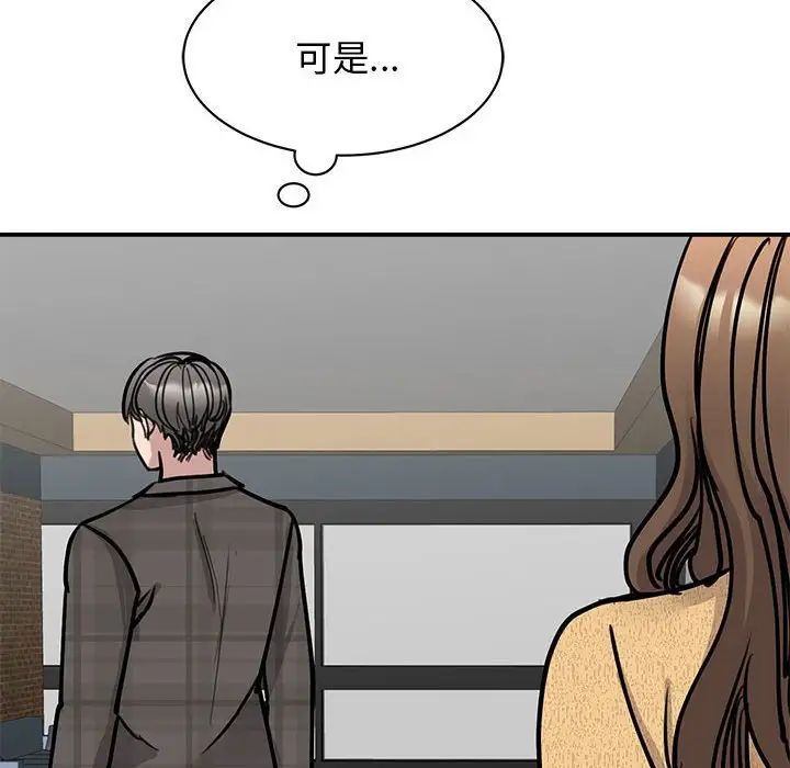 我的完美缪斯第22話