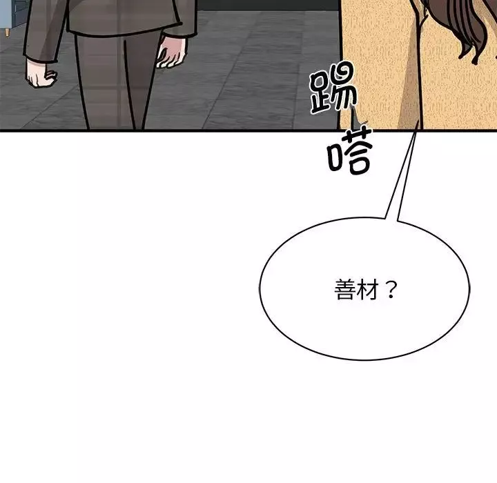 我的完美缪斯-第22话 - 图片 27