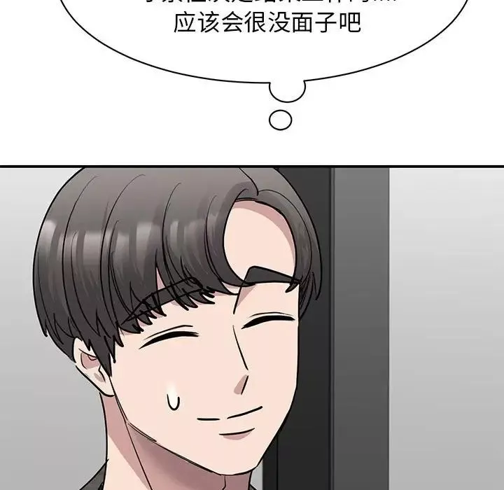 我的完美缪斯-第22话 - 图片 36