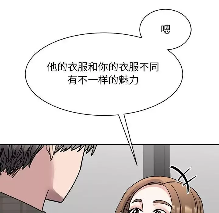 我的完美缪斯-第22话 - 图片 44