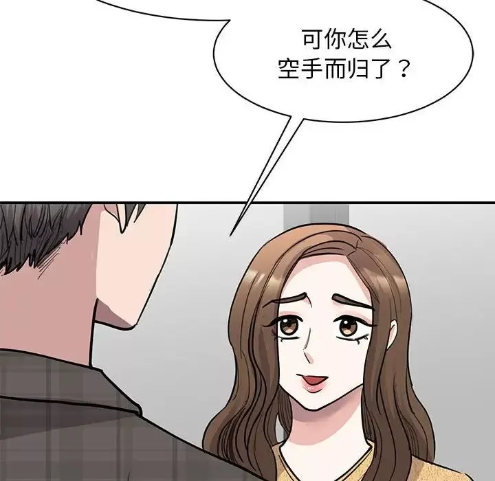我的完美缪斯-第22话 - 图片 47