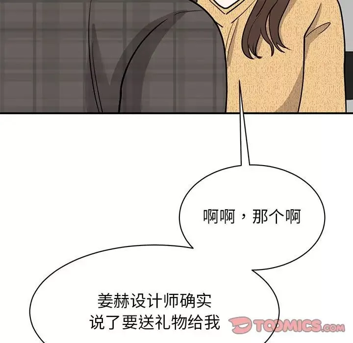我的完美缪斯第22話