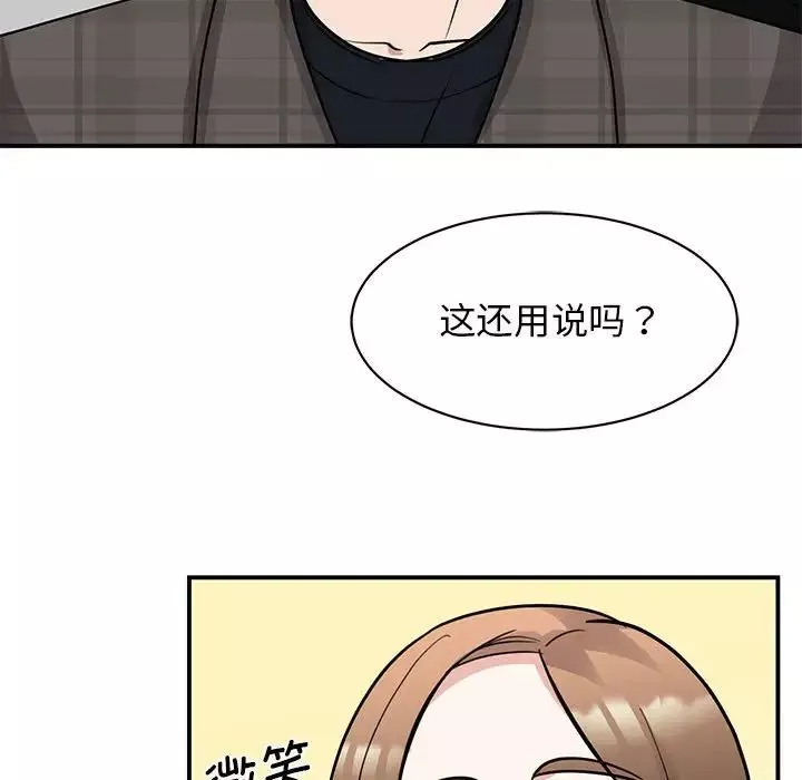 我的完美缪斯-第22话 - 图片 58