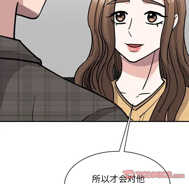 我的完美缪斯第22话
