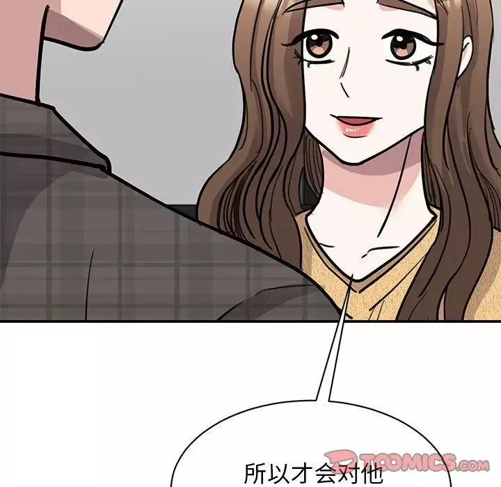 我的完美缪斯-第22话 - 图片 66