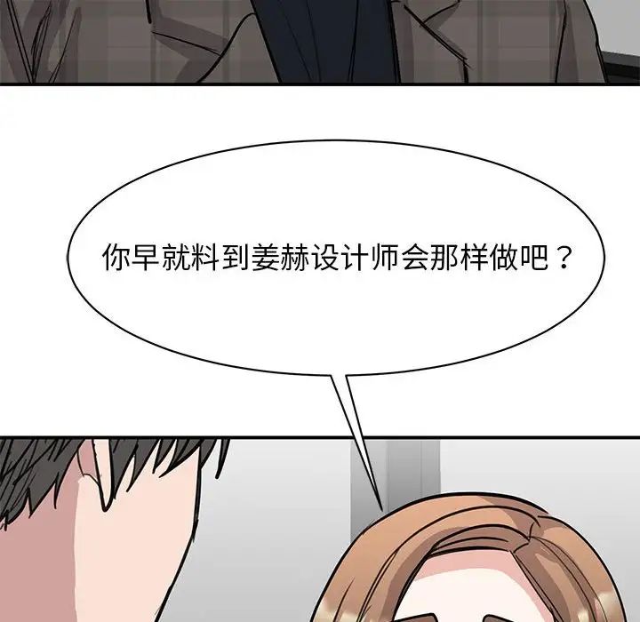 我的完美缪斯第22话