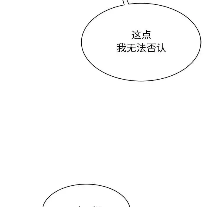 我的完美缪斯-第22话 - 图片 69