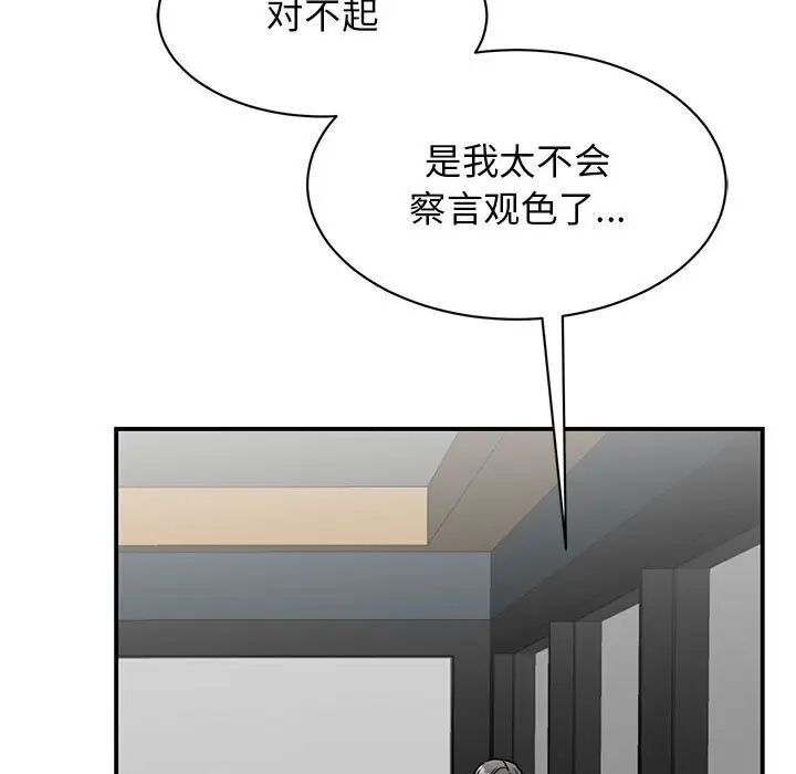 我的完美缪斯第22话