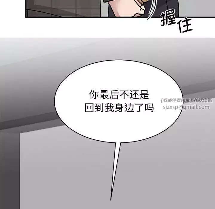 我的完美缪斯-第22话 - 图片 74