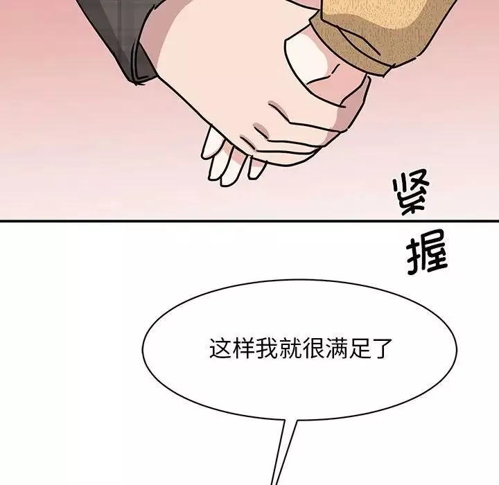 我的完美缪斯-第22话 - 图片 78