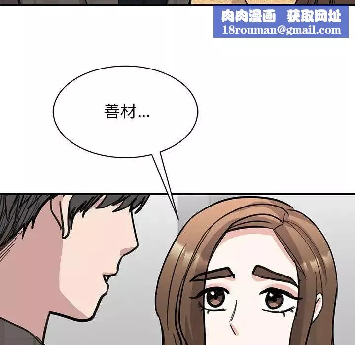 我的完美缪斯-第22话 - 图片 80
