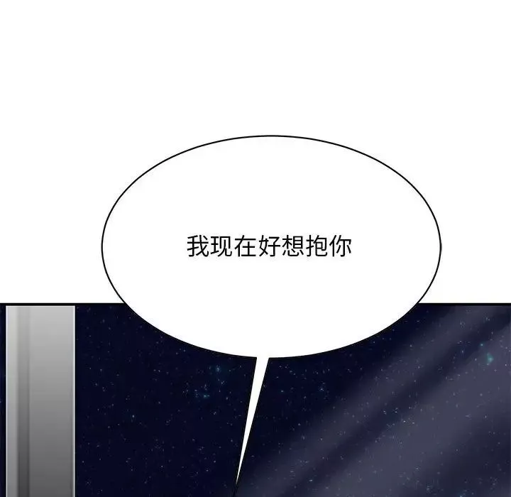 我的完美缪斯-第22话 - 图片 82