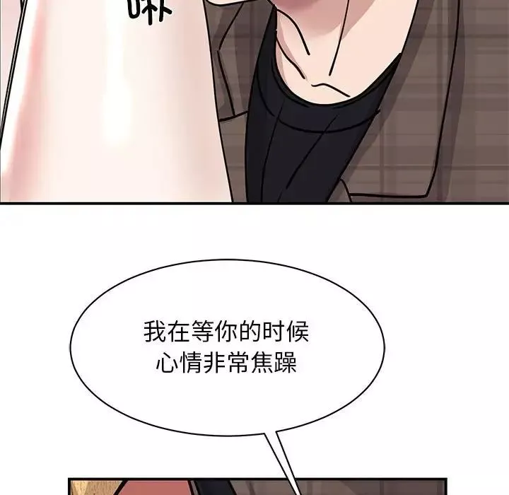 我的完美缪斯-第22话 - 图片 103