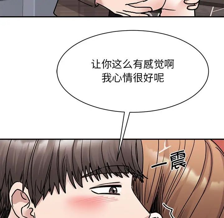 我的完美缪斯第22话